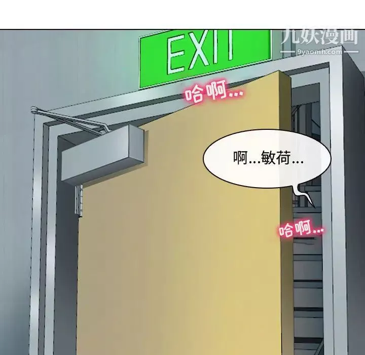 耳畔的神音-第1话 - 图片 69