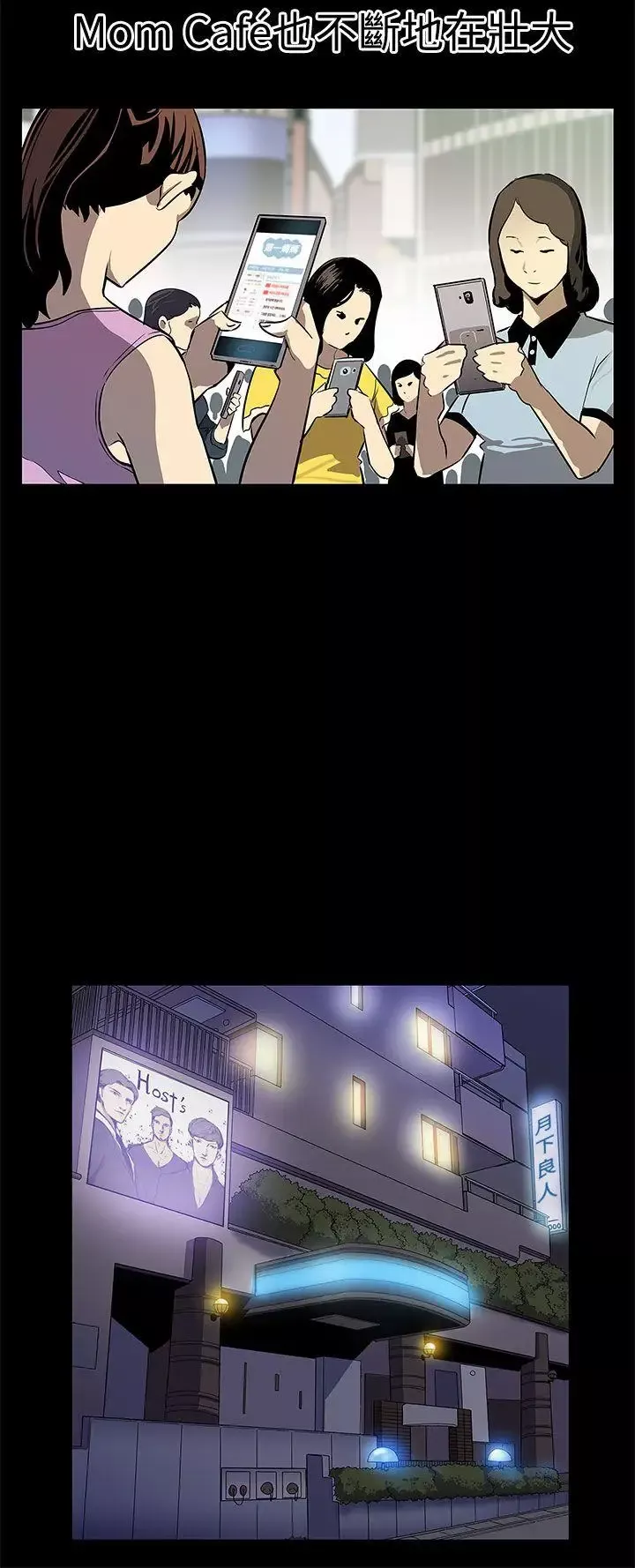 Momcafe後記