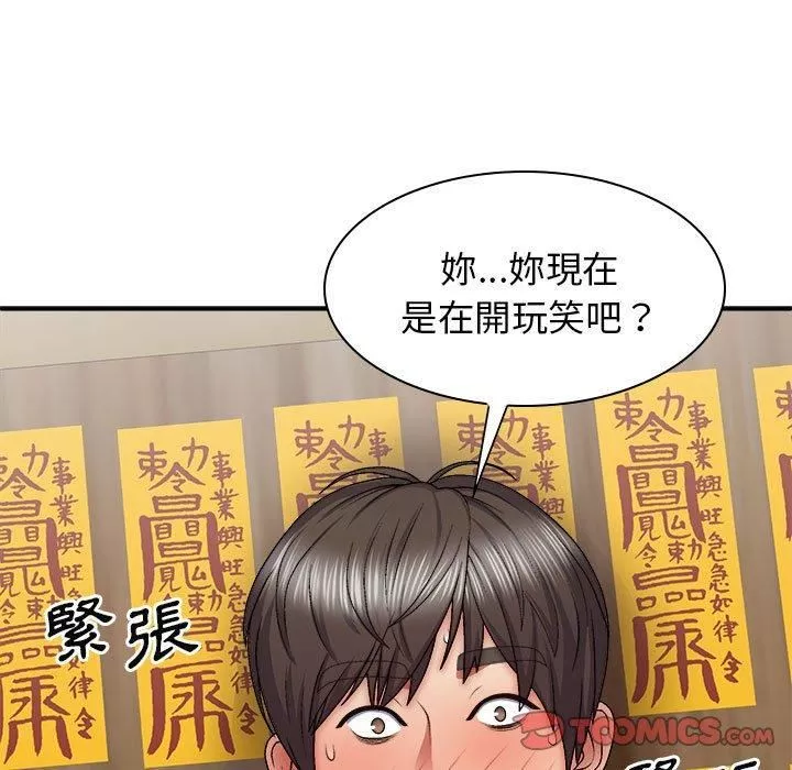 我体内的神君-第27话 - 图片 57