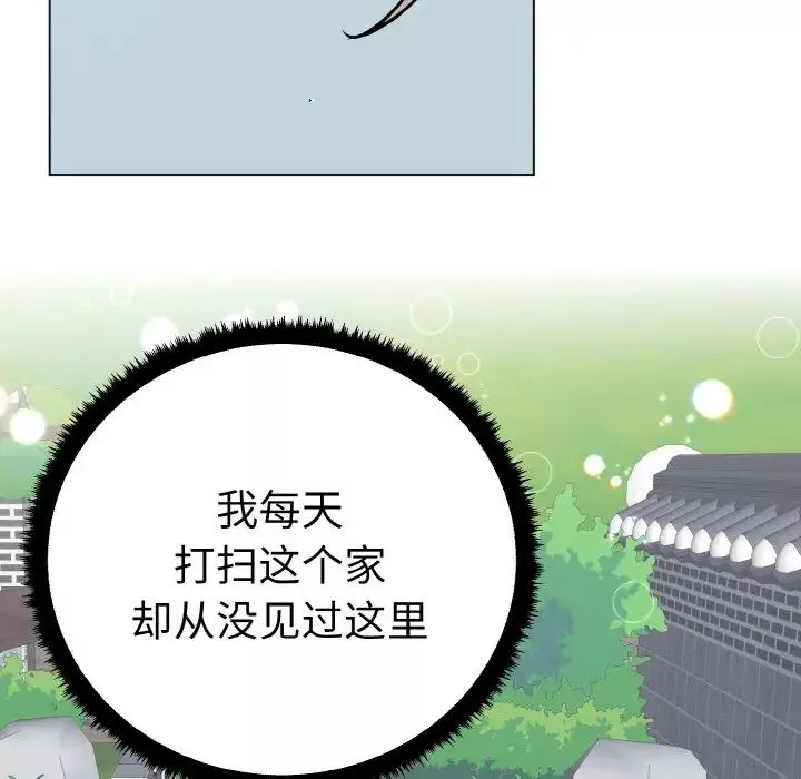 毒酒-第1话 - 图片 130