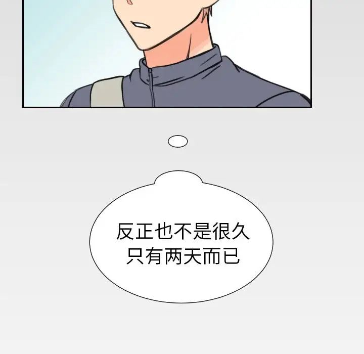 怦然心动第12话