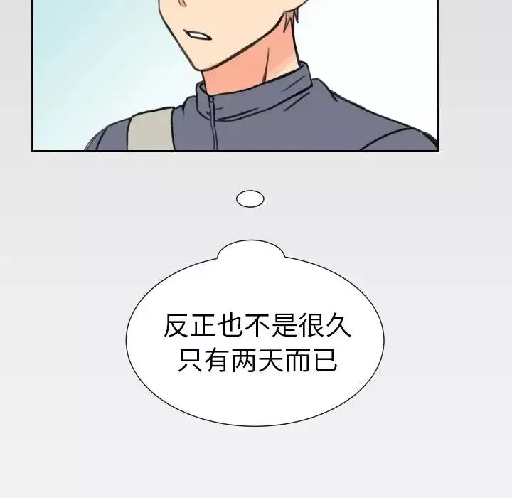 怦然心動第12话