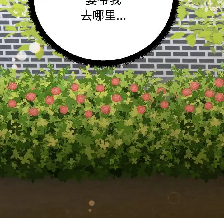 毒酒第1話