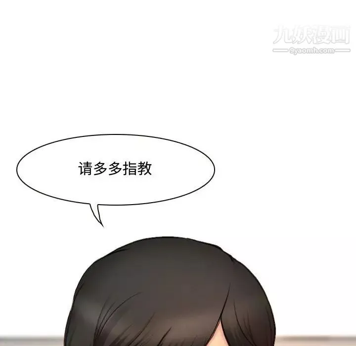 耳畔的神音-第1话 - 图片 80