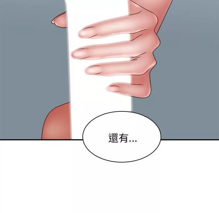 我體內的神君第27話