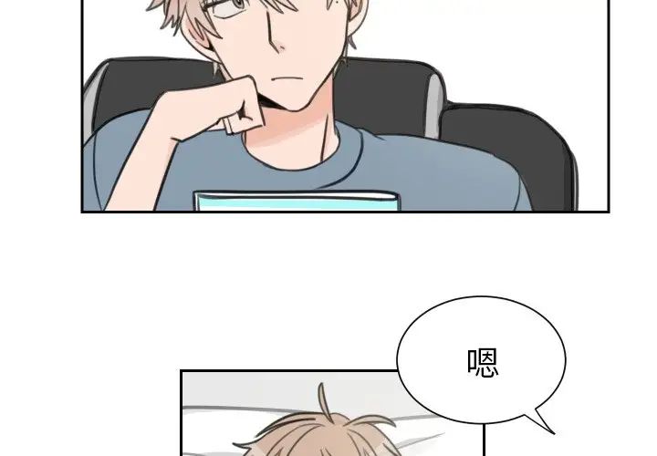 怦然心动第13话