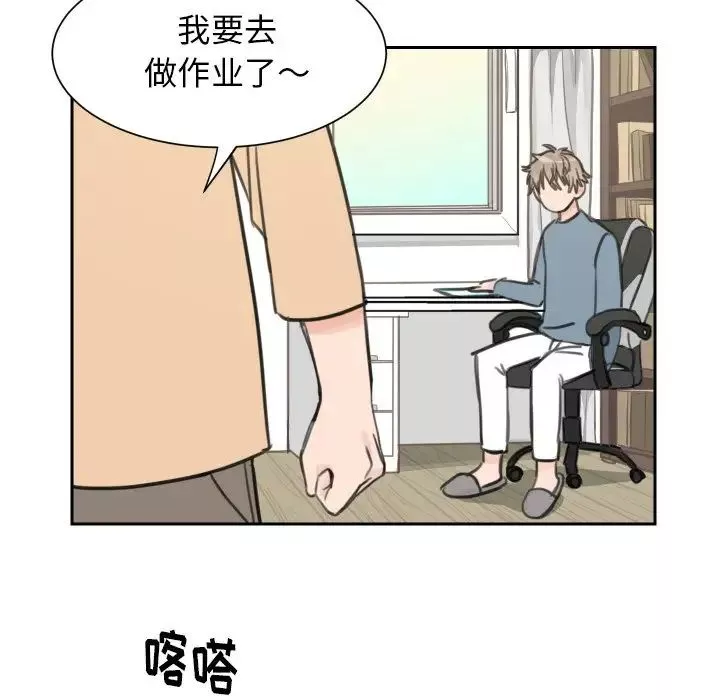 怦然心動第13话