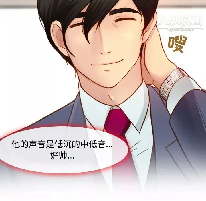 耳畔的神音-第1话 - 图片 81