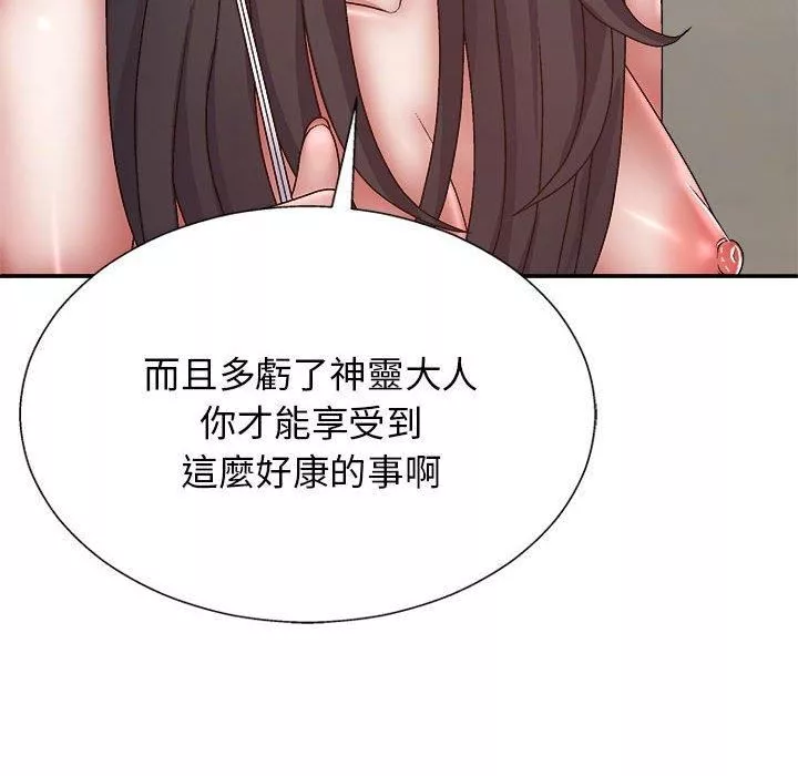 我体内的神君-第27话 - 图片 72