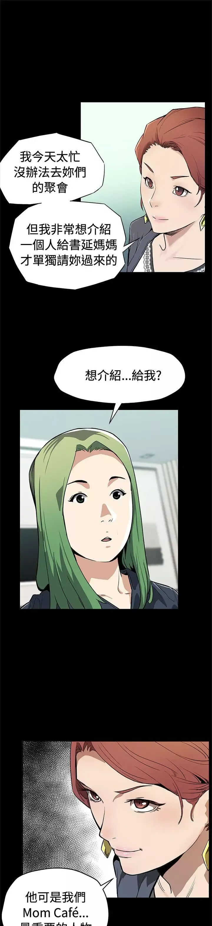 Momcafe後記