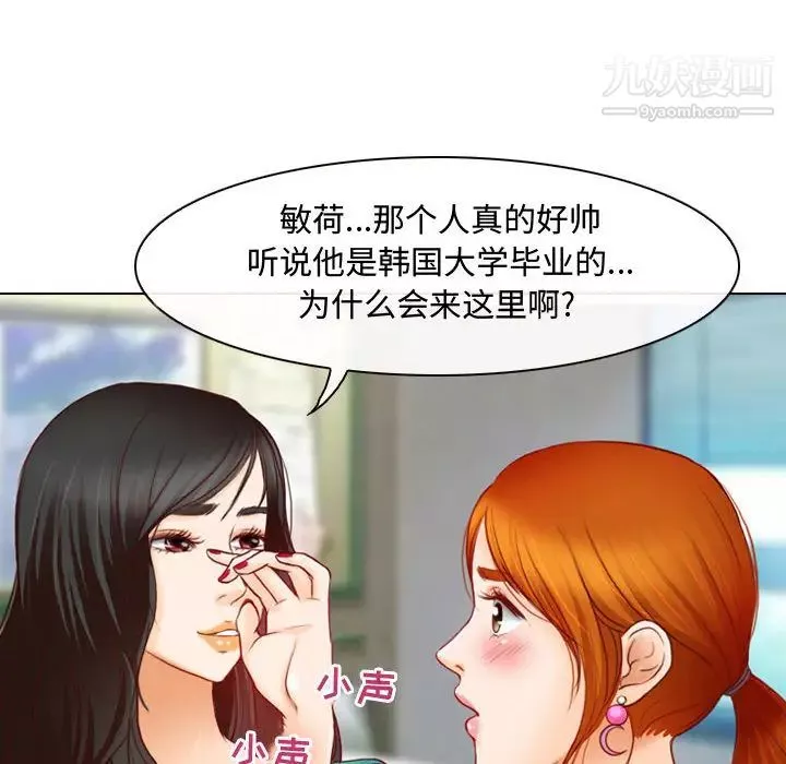 耳畔的神音第1話