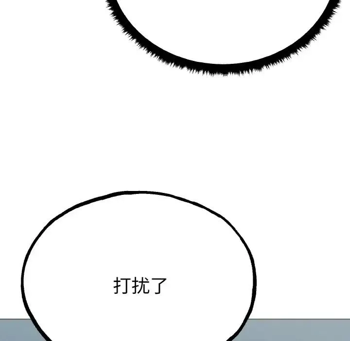 毒酒-第1话 - 图片 143