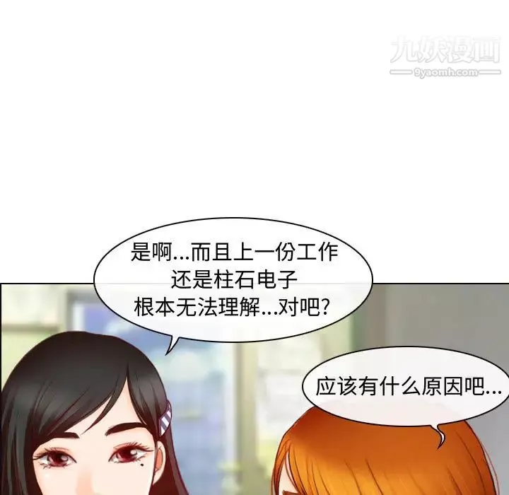 耳畔的神音-第1话 - 图片 87
