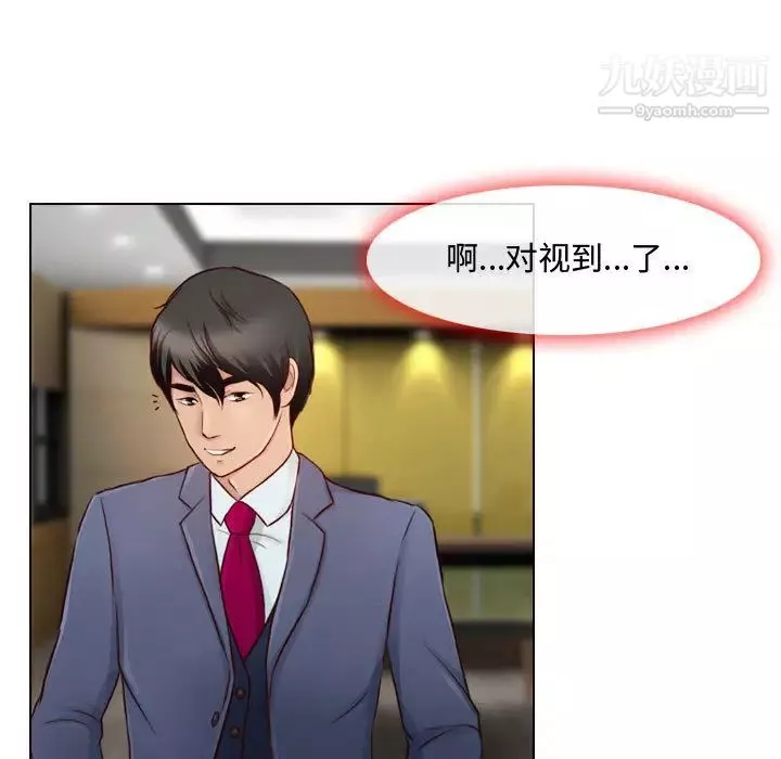 耳畔的神音-第1话 - 图片 89