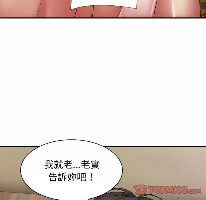 我體內的神君第27話