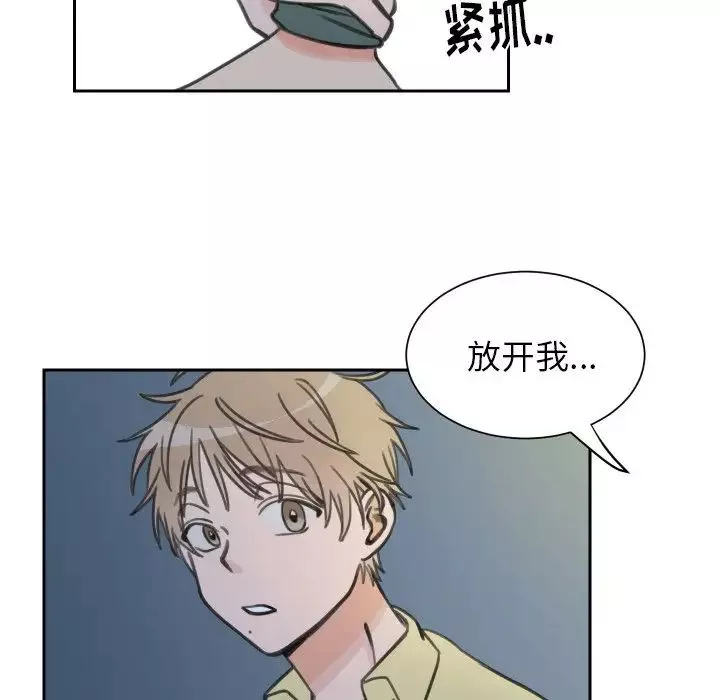 怦然心动-第13话 - 图片 14