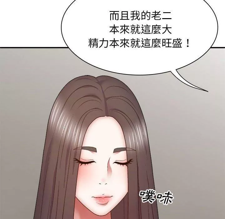 我体内的神君-第27话 - 图片 78