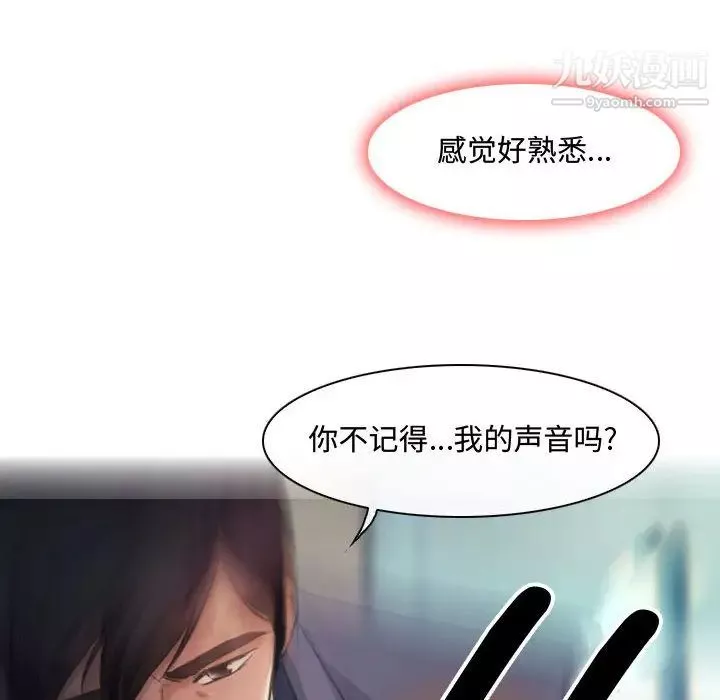 耳畔的神音第1話