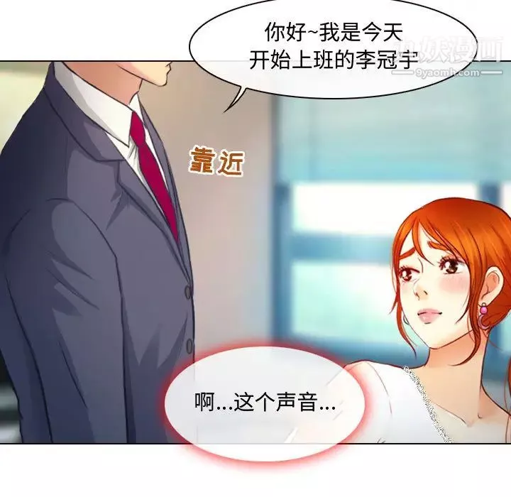 耳畔的神音-第1话 - 图片 93