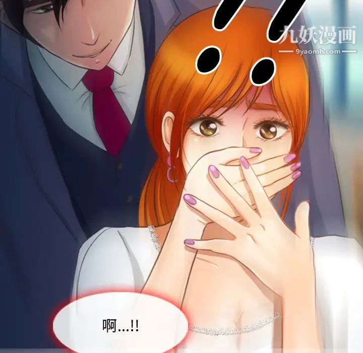 耳畔的神音第1話