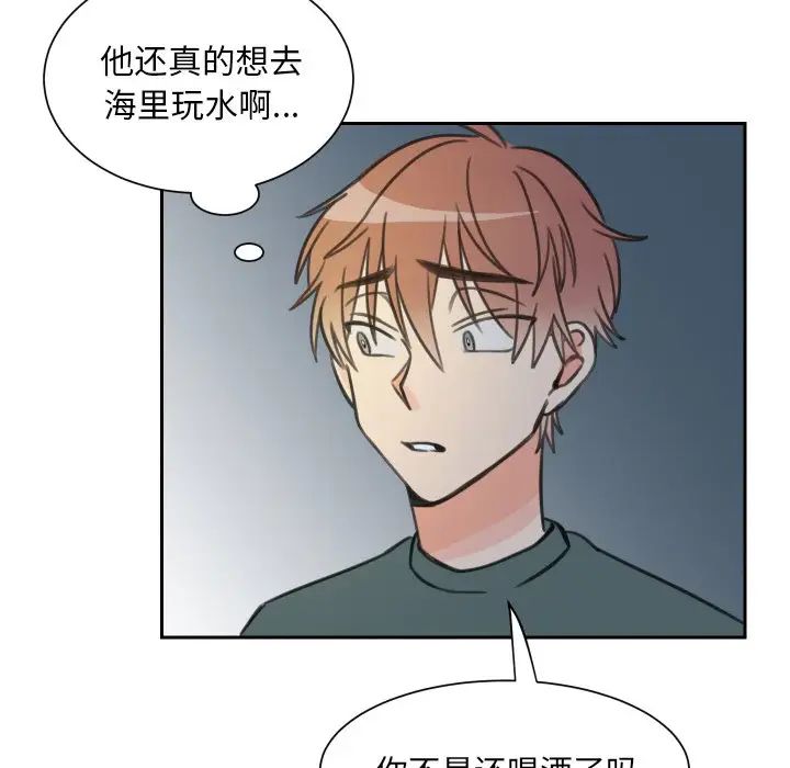 怦然心动第13话