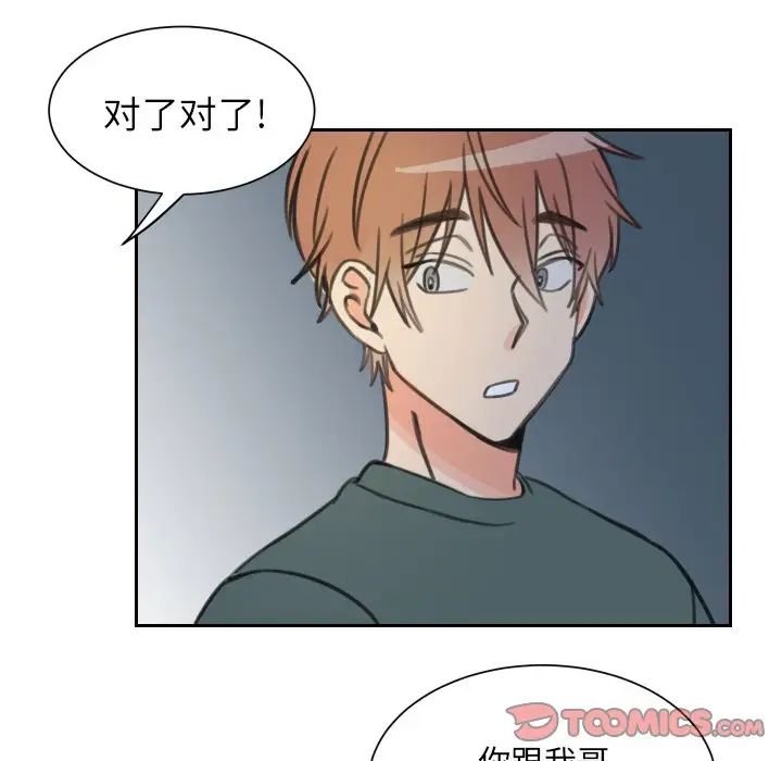 怦然心动第13话