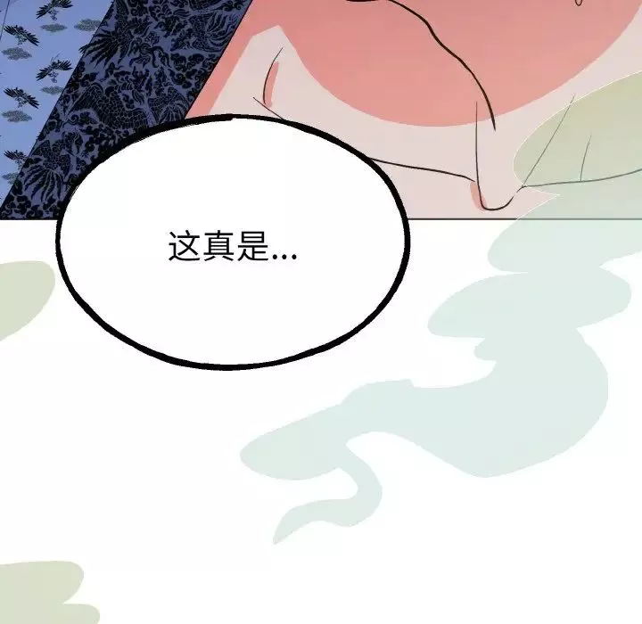 毒酒第1話