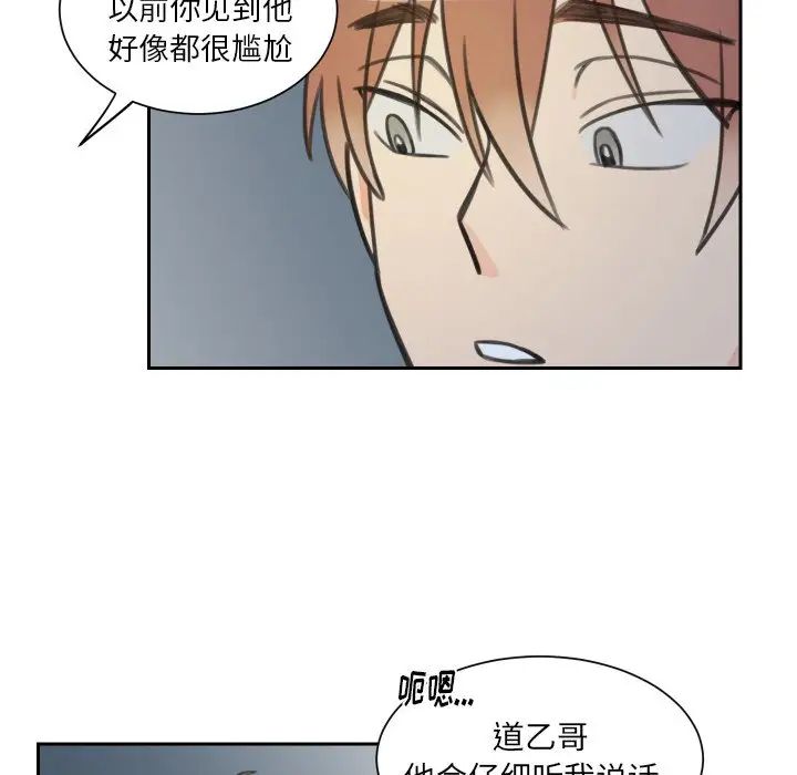 怦然心动第13话