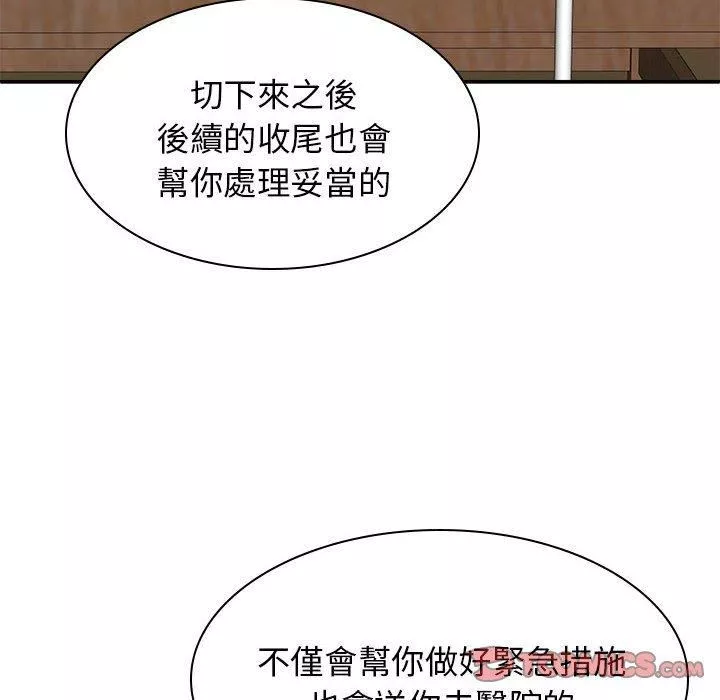 我体内的神君-第27话 - 图片 84