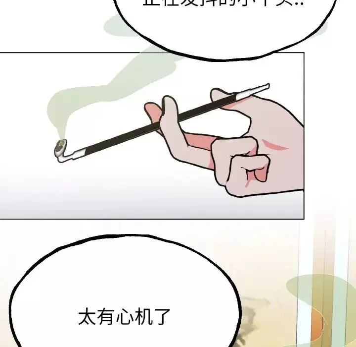 毒酒-第1话 - 图片 158