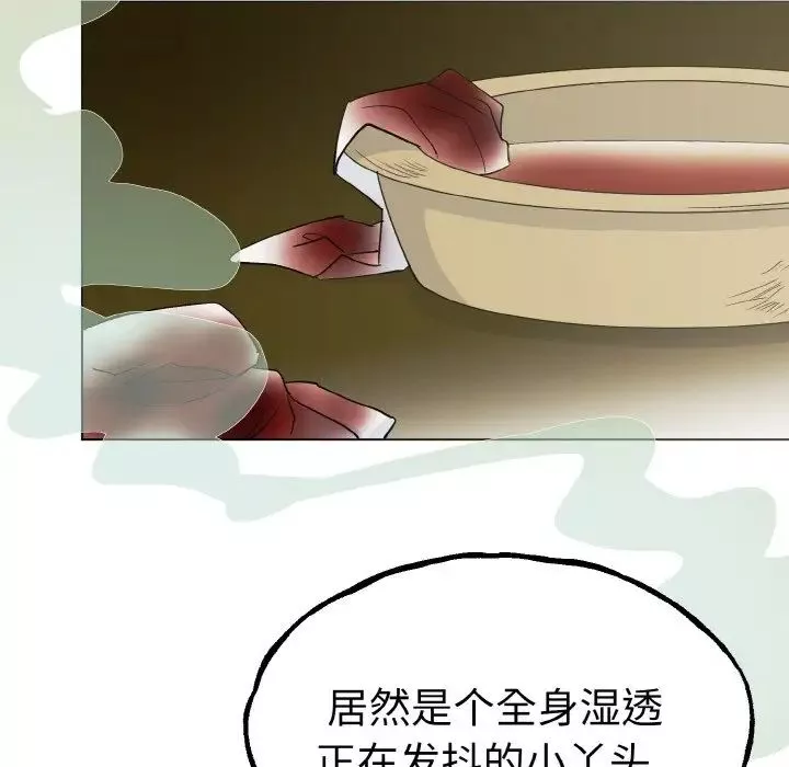 毒酒-第1话 - 图片 157