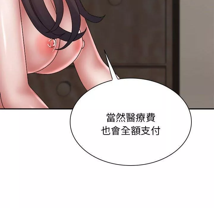我体内的神君-第27话 - 图片 86