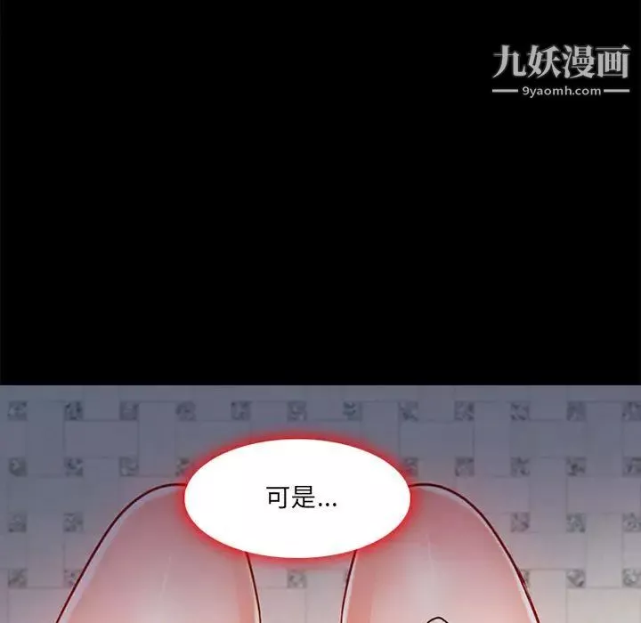 耳畔的神音第1話