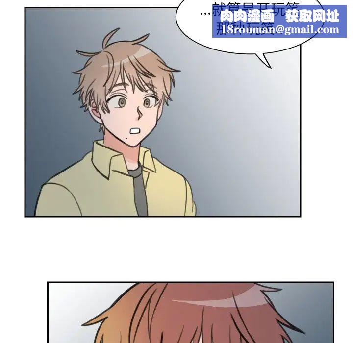 怦然心动第13话