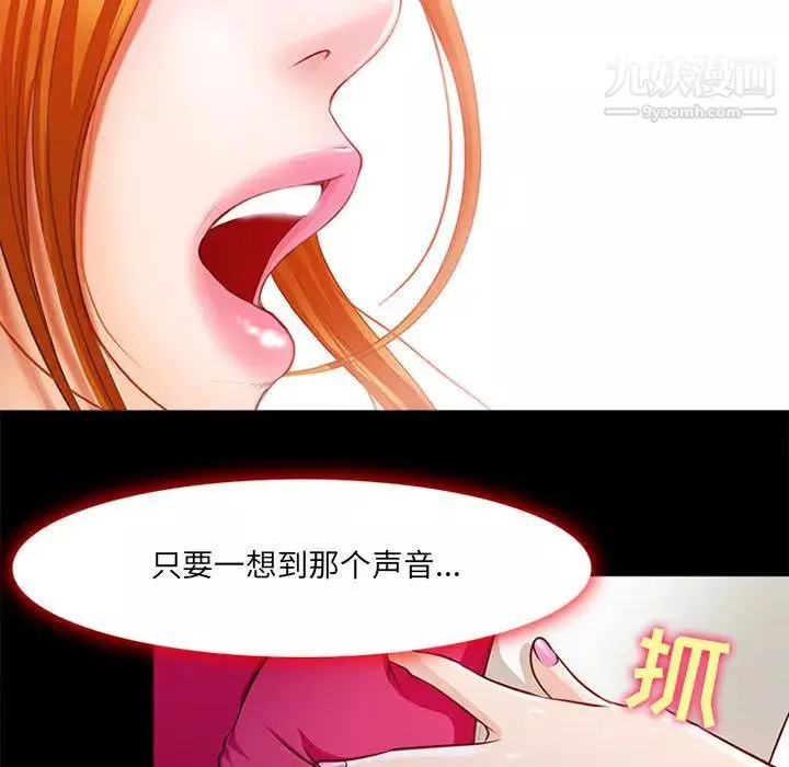 耳畔的神音第1話