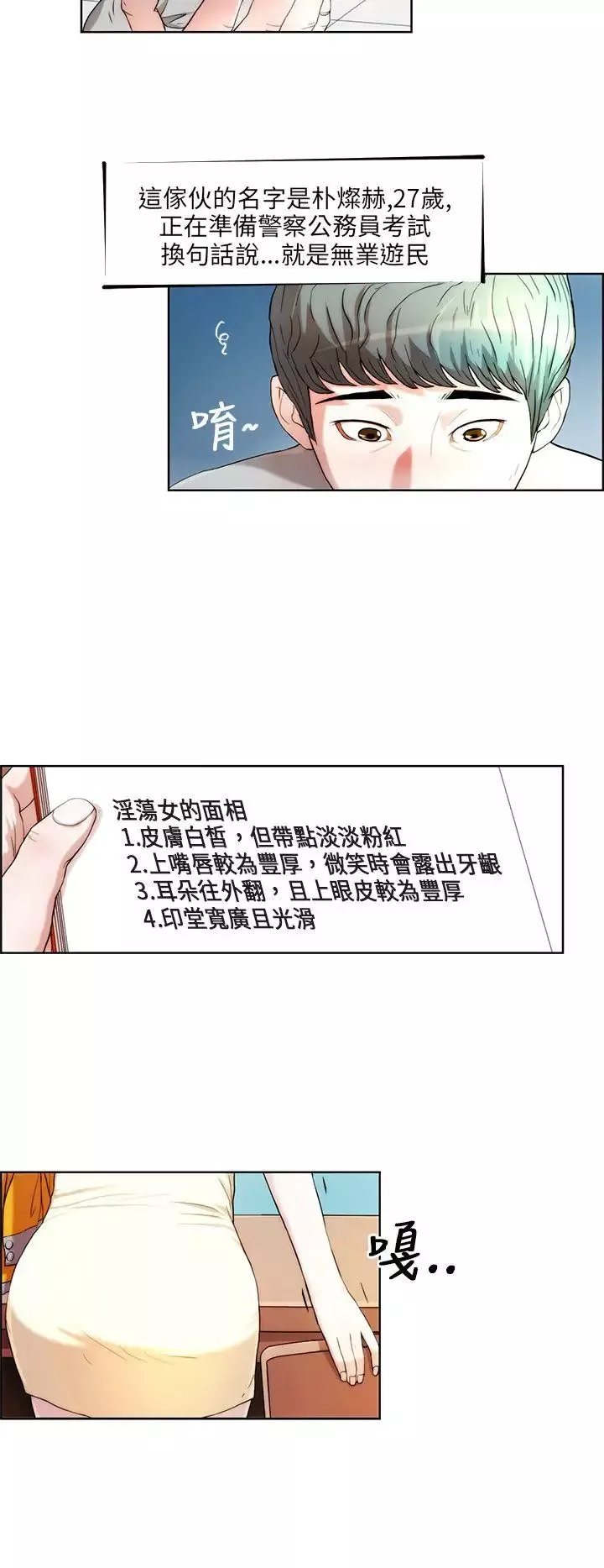 变成狗的男人-第1话 - 图片 2
