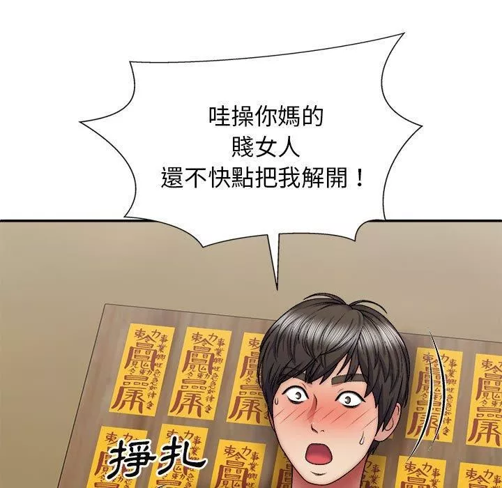 我体内的神君-第27话 - 图片 89