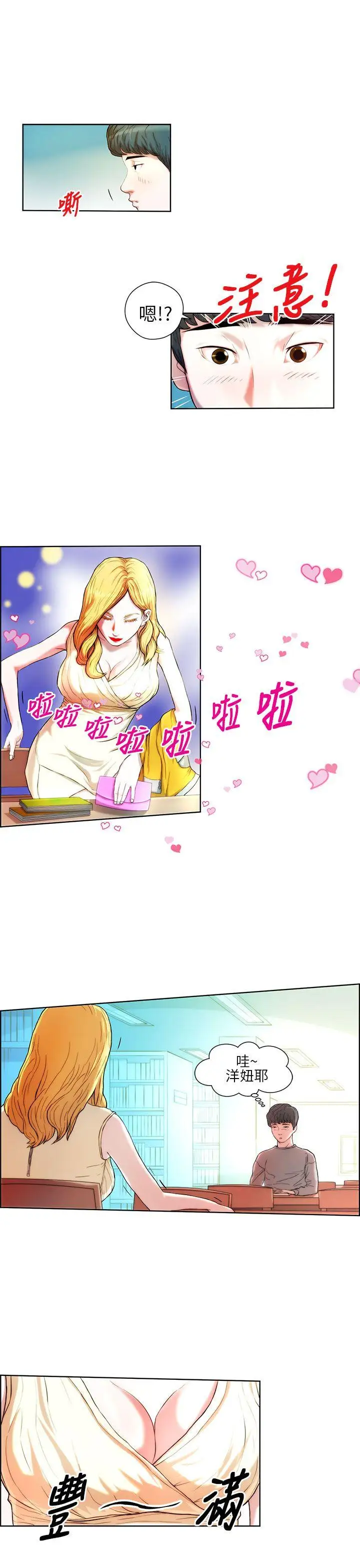 變成狗的男人第1话