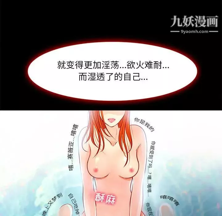 耳畔的神音-第1话 - 图片 106