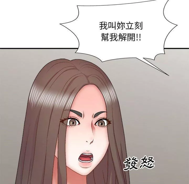 我體內的神君第27話