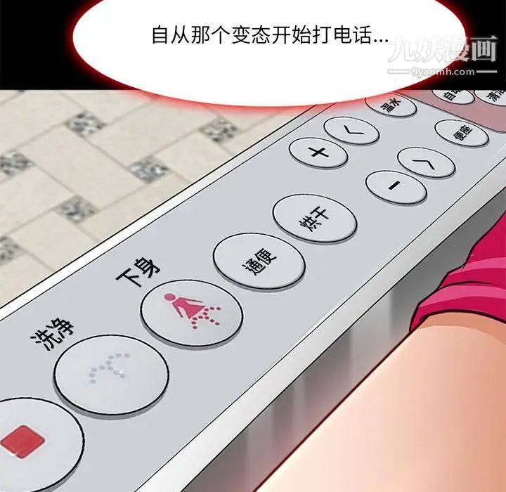 耳畔的神音第1話