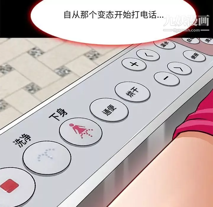 耳畔的神音-第1话 - 图片 109