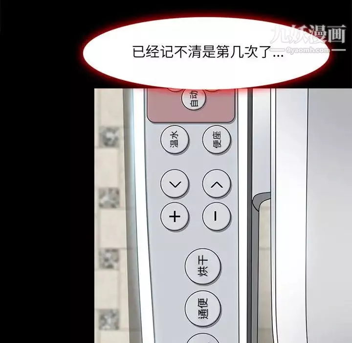 耳畔的神音-第1话 - 图片 111