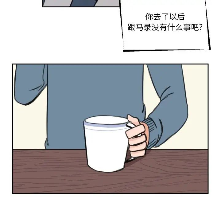 怦然心动第13话