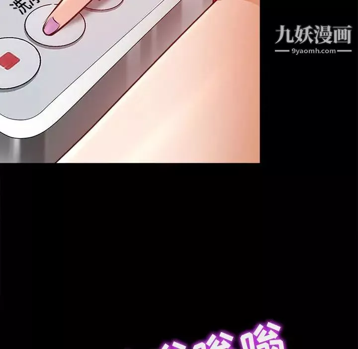 耳畔的神音-第1话 - 图片 114