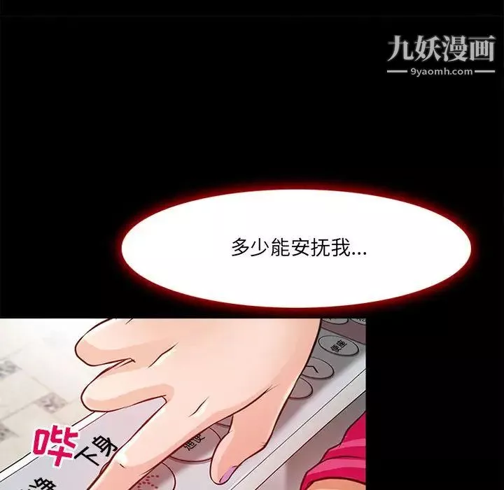 耳畔的神音第1話