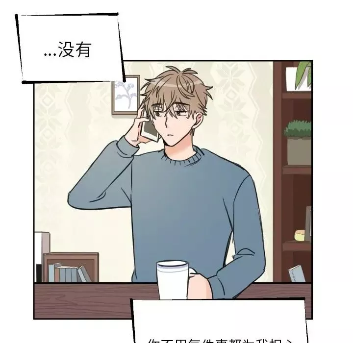 怦然心动-第13话 - 图片 41