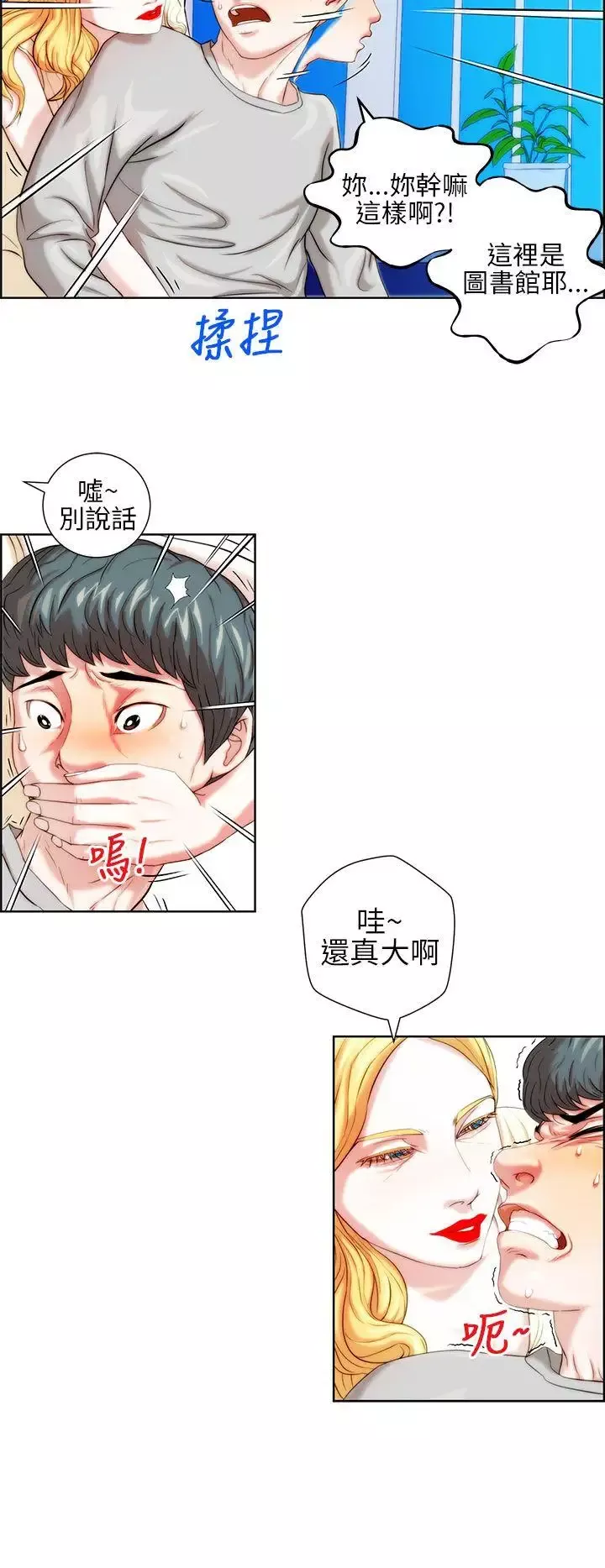 變成狗的男人第1话