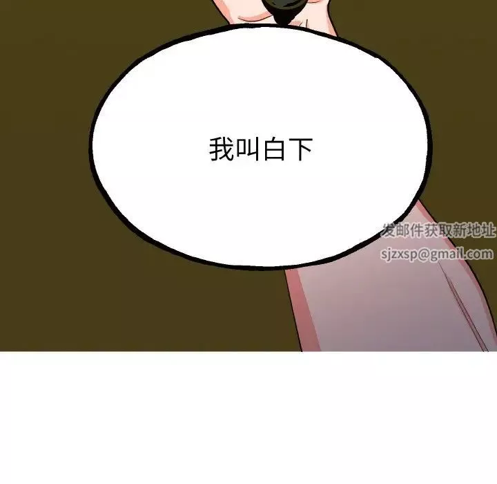 毒酒第1話
