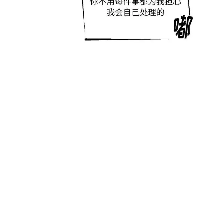 怦然心動第13话